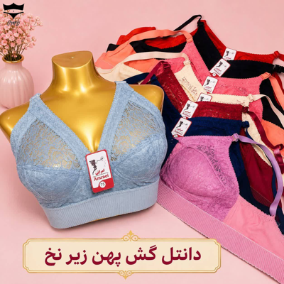 سوتین دانتل اعلاء کش پهن سوسن سایز۷۵تا۸۵ کد۲۰۲۴۲۶🌺 بسته 6 تایی