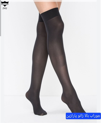 جوراب پارازین بالا زانو زنانه۱۶۱۶۰۳ 🌺 بسته 6 تایی مشکی