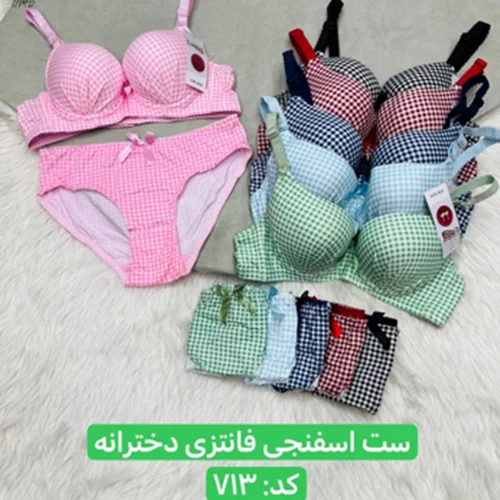 ست شورت سوتین اسفنجی فنردار دخترانه شطرنجی 713کاپ A کد۲۰۲۴۰۸👙 بسته 6 تایی