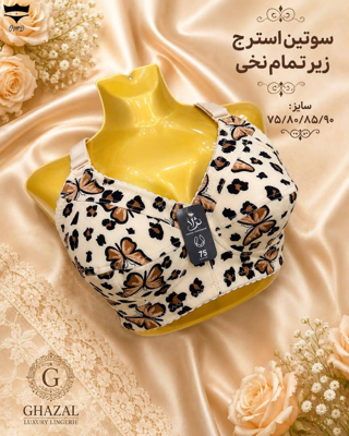 سوتین استرج زیر تمام نخ بدون فنر نژلا شاپرک سایز ۷۵_۹۰ کد۲۰۲۶۶۸ بسته 4 تایی