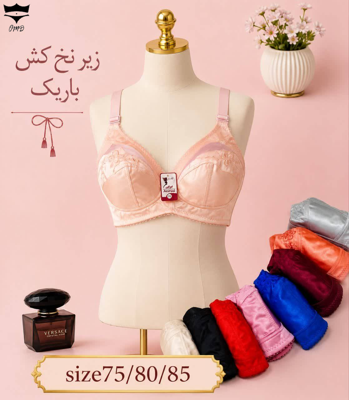 سوتین زنانه پرلون براق گل‌دوزی کش باریک۷۵تا۸۵ کد۲۰۲۶۰۸🌺 بسته 6 تایی