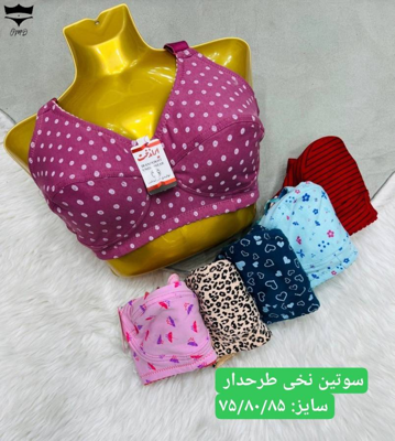 سوتین تمام نخی طرح دار ایراندخت کش باریک ۷۵تا۸۵کد۲۰۲۵۴۰👙 بسته 12 تایی