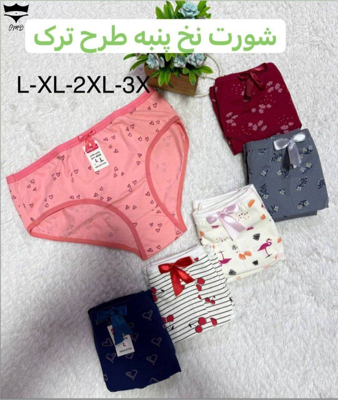 شورت  زنانه تمام نخ طرح ترک آلبالو غزل کش باریک کد۱۰۱۱۹۰👙 بسته 12 تایی سایز 2XL