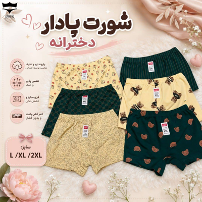 شورت سوپر نخ پادار بچگانه دخترانه غزل  تم زرد سبز کد۱۰۱۵۲۰👙 بسته 12 تایی سایز 2XL