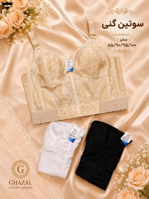 سوتین کراپی گنی نرمینه زیر نخ سایز ۸۵تا۱۰۰ کد۲۰۲۶۶۹👙بسته 4 تایی