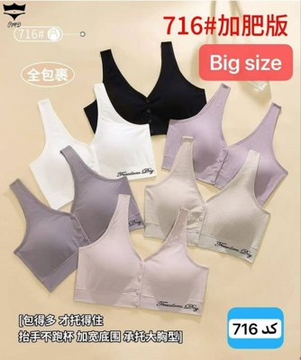 نیمتنه اسپرت سوتینی خارجی جلو دکمه سایز بزرگ کد716کد۲۰۲۰۳۶👙 بسته 6 تایی