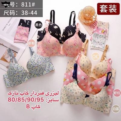 سوتین اسفنجی لیزری طرح دار آهو  کاپB کد 811کد۲۰۲۵۷۴👙پک6 تايی