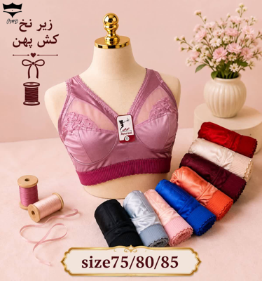 سوتین زنانه پرلون براق گل‌دوزی کش پهن۷۵تا۸۵ کد۲۰۲۶۰۹🌺 بسته 6 تایی