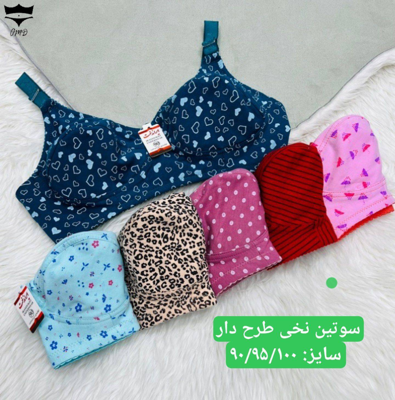 سوتین تمام نخی طرح دار ایراندخت کش باریک ۹۰تا۱۰۰کد۲۰۲۵۴۲👙 بسته 12 تایی