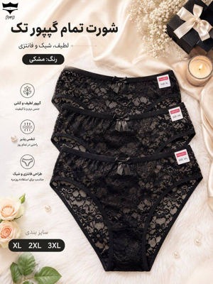شورت زنانه تمام گیپور تک رنگ مشکی کش باریک کد۱۰۱۲۱۷👙 بسته 12 تایی سایز 3XL
