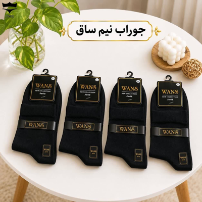 جوراب نخی مردانه نیم ساق  مشکی برند WANSکد ۱۶۱۶۴۷🌺 بسته 12 تایی