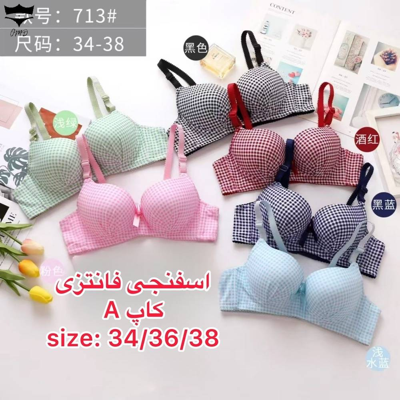 سوتین اسفنجی فنردار دخترانه شطرنجی 713کاپ A کد۲۰۲۴۳۳👙 بسته 6 تایی