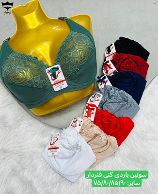 سوتین یاردی گنی فنردار بالاگیپور پروانه ای سایز ۷۵_۹۰ کد۲۰۲۳۸۲👙 بسته 4 تایی