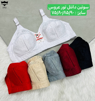 سوتین دانتل زیر نخی ژوردار تور عروس سبک کش باریک سایز۷۵_۹۰کد۲۰۲۴۸۲👙 بسته 4 تایی