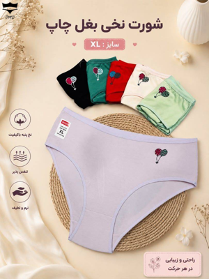 شورت نخی ساده بغل چاپ بادبادک کش باریک غزل کد۱۰۱۱۶۴👙 بسته 12 تایی