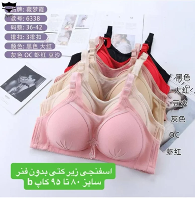 سوتین اسفنجی زیرکتی بدون فنر  کد6338کاپ  Bکد۲۰۲۳۸۳👙 بسته 12 تایی