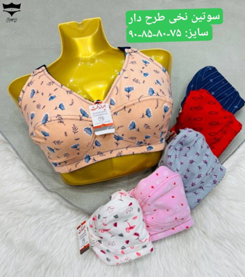 سوتین تمام نخی  دو لایه طرح دار فلامینگو ایراندخت   ۷۵تا۹۰ کد۲۰۲۵۶۴👙جین 12 تایی