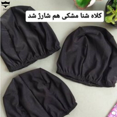 کلاه شنا بچگانه پارچه ای (کلاه مایو)مشکی فری سایز ۱تا۸سال کد۶۱۶۱۳۴🌞 بسته 12 تایی
