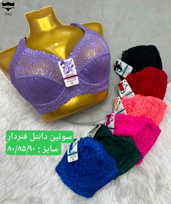 سوتین دانتل فنردار شاخدار برگ کش باریک  غزل ۸۰_۹۰کد۲۰۲۵۷۷👙 بسته 6 تایی