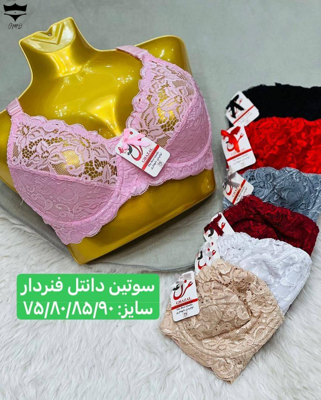 سوتین تمام دانتل لبه دالبری فنردار رزا زیر نخ سایز ۷۵_۹۰ کد۲۰۲۳۴۷👙 بسته 4 تایی