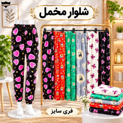 شلوار زنانه مخمل عروسکی پاییزه کد۴۱۴۱۲۱🌺 بسته 6 تایی