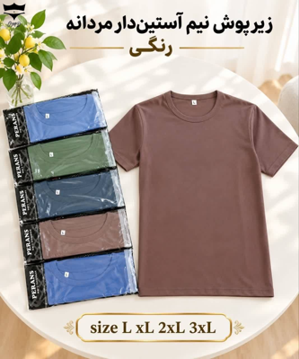 زیر پوش مردانه آستیندار  نیم آستین رنگی کد۱۰۱۶۱۳🌺 بسته 6 تایی سایز 3XL