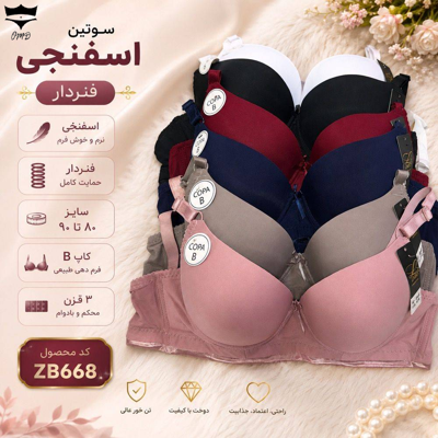 سوتین اسفنجی فنردار مجلسی ۶رنگ لبه پایین ساتن کاپB کدZB668  کد۲۰۲۵۲۷🌺 بسته 6 تایی