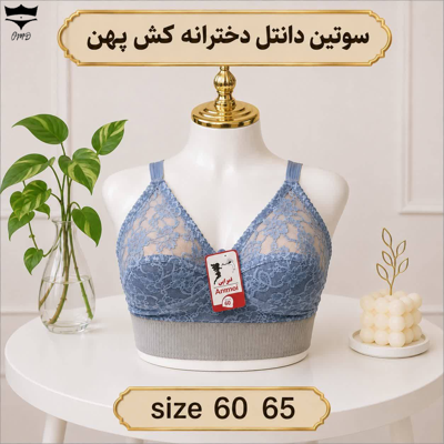سوتین دخترانه دانتل زنجیری ۶۰_۶۵ کش پهن کد۲۰۲۵۰۵🌺 بسته 6 تایی