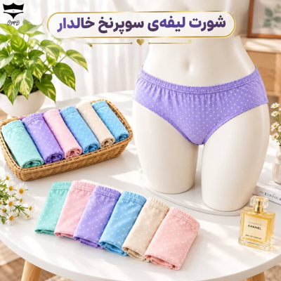 شورت زنانه لیفه ای سوپر پنبه خال ریز کد ۱۰۱۲۱۵🌺 بسته 12 تایی سایز 3XL