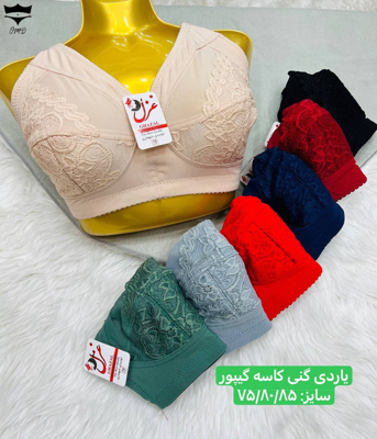 سوتین یاردی گنی کاسه گیپور کش باریک ۷۵_۸۵کد۲۰۲۵۳۸👙 بسته 6 تایی