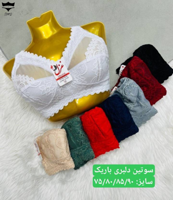 سوتین دانتل دالبری ژوردار کش باریک ژور دار سایز ۷۵_۹۰کد ۲۰۲۳۶۷👙 بسته 4 تایی