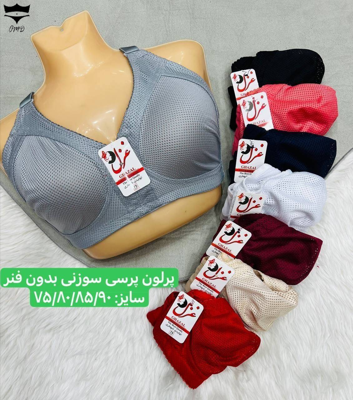 سوتین پرلون پرسی سوزنی بدون فنر سایز ۸۰تا۹۰کد۲۰۲۳۱۹👙 بسته 6 تایی