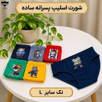 شورت سوپر نخ اسلیپ پسرانه دمپا کش گربه نینجا کد۱۰۱۴۰۶🌺 بسته 12 تایی سایز L