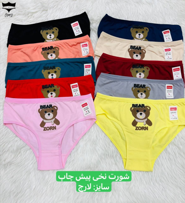 شورت نخی کش باریک خرسی غزل سایز لارج کد ۱۰۱۲۰۶👙 بسته 10 تایی