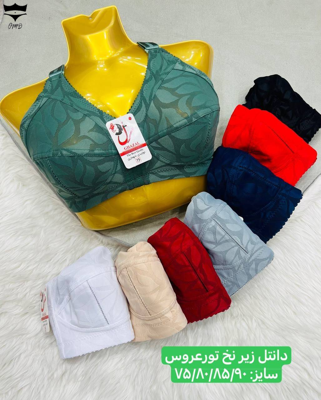 سوتین دانتل تور عروس ژوردار غزل سایز ۷۵_۹۰ کد۲۰۲۳۵۱👙 بسته 4 تایی
