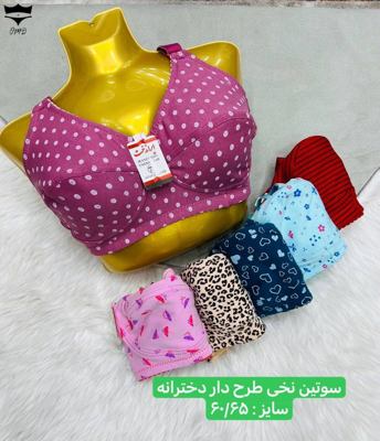 سوتین تمام نخی دو لایه طرح دار ایراندخت کش باریک ۶۰_۶۵کد۲۰۲۵۶۳👙 بسته 12 تایی