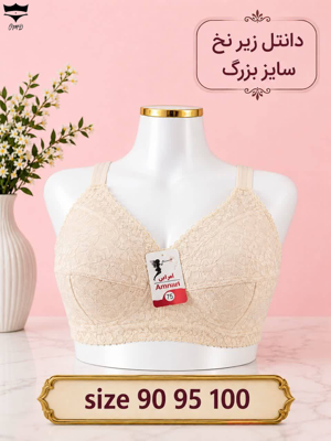 سوتین دانتل ستاره رستمی کش باریک ۹۰تا۱۰۰ کد۲۰۲۶۱۳🌺 بسته 6 تایی