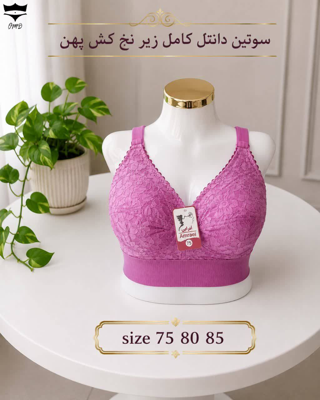 سوتین زنانه دانتل اعلا  کش پهن ستاره سایز۷۵تا۸۵ کد۲۰۲۶۲۰🌺 بسته 6 تایی