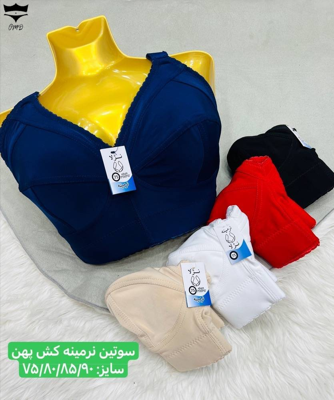 سوتین زنانه نرمینه رستمی کش پهن ۹۰_۷۵کد۲۰۲۳۵۸👙 بسته 4 تایی