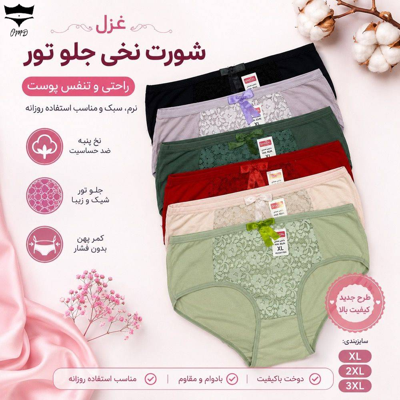 شورت نخی جلو تور گل غزل کش باریک کد۱۰۱۲۶۵👙 بسته 12 تایی سایز 3XL