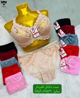 ست شورت سوتین دانتل فنردار لبه دالبری سایز ۷۵_۹۰کد۲۰۲۳۹۹👙 بسته 4 تایی