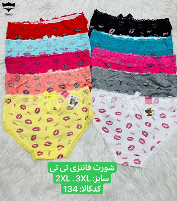 شورت زنانه نخی فانتزی تی تی  بوسه کد 134کد ۱۰۱۲۰۰👙 بسته 12 تایی سایز 3XL