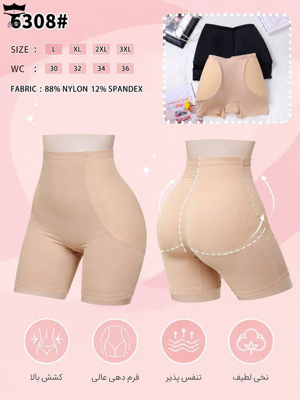 شورت پروتز ران و باسن وارداتی کد۶۳۰۸سه سایز XL.2XL3XLکرم و مشکی کد۱۰۱۲۷۷👙 بسته 6 تایی