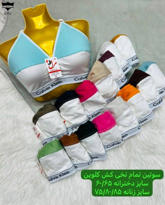 سوتین تمام نخی  دو لایه  دو رنگ کش اسپرت کلوین کلاین calvin Klein کد۲۰۲۵۶۴👙 بسته 12 تایی سایز۷۵تا۸۵