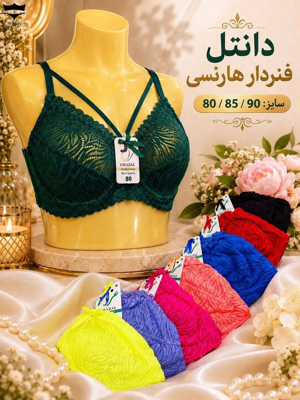 سوتین دانتل فنردار کش باریک هارنسی برگی  غزل ۸۰_۹۰کد۲۰۲۳۵۹👙 بسته 6 تایی