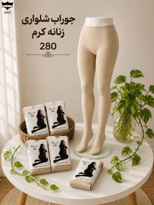 جوراب شلواری پنتی زنانه کرم فری سایز ۳۸تا۴۶ کد۴۱۴۱۱۸🌺 بسته 6 تایی تراکم 280