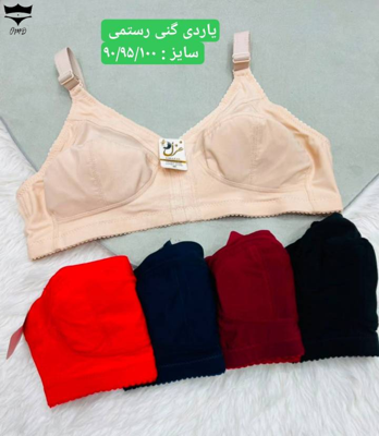 سوتین زنانه یاردی گنی رستمی غزل کش باریک ۹۰_۱۰۰کد۲۰۲۳۷۶👙 بسته 6 تایی