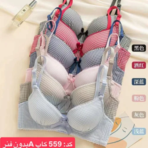 سوتین اسفنجی بدون فنر دخترانه کاپ A شطرنجی کد 559 کد۲۰۲۴۰۴👙 بسته 6 تایی