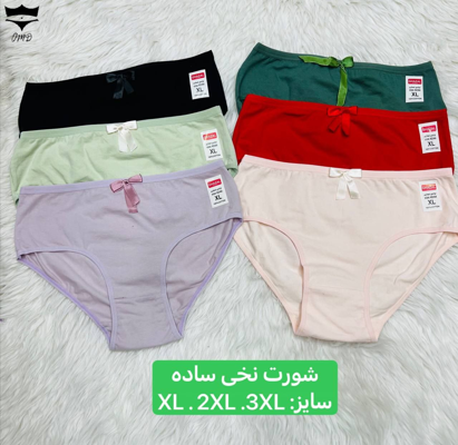 شورت زنانه تمام نخی ساده کش کاغذی غزل کد۱۰۱۱۱۳👙 بسته 12 تایی سایز 3XL