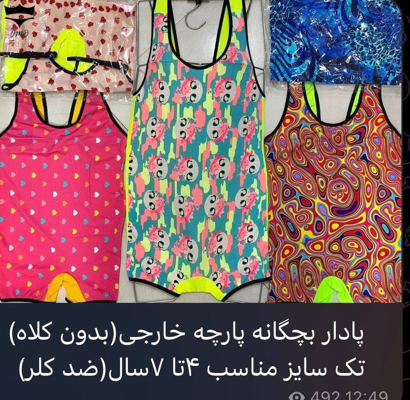 مایو پادار بچگانه دخترانه ۴تا۷ سال پارچه خارجی بدون کلاه  کد۶۱۶۱۶۴🌞 بسته 6 تایی